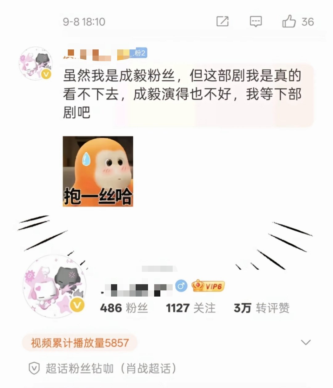 我真不中了​​​