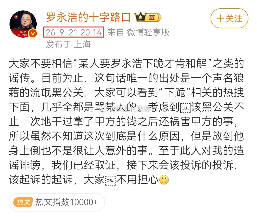 罗永浩这一篇就高明了。贾国龙现在如果承认他说过那句话，舆论会对他更不利。贾国龙如果说他并没说过这句话