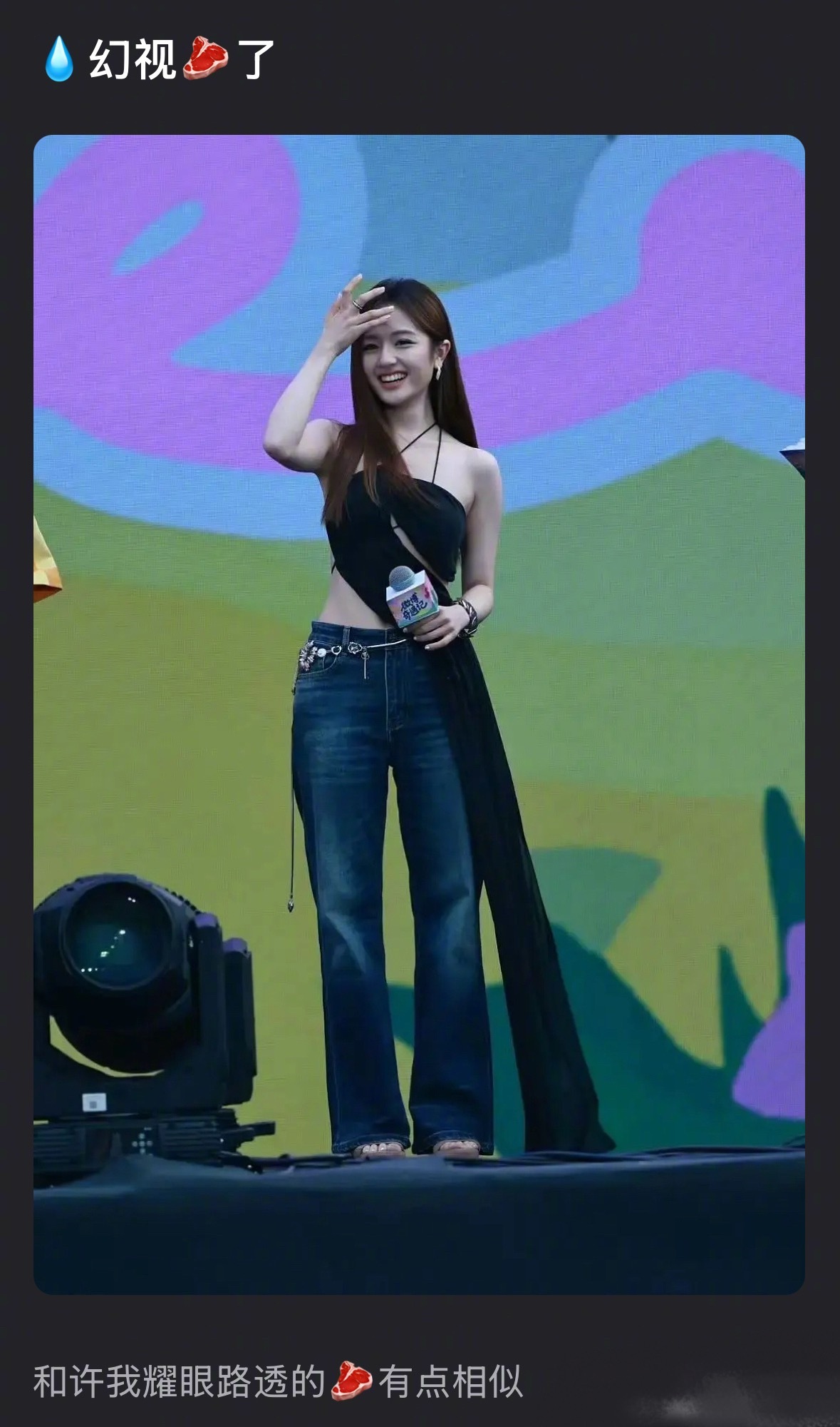 李兰迪露背好辣李兰迪被说幻视赵露思，后者几乎退出娱乐圈，前者可以成为赵露思代餐