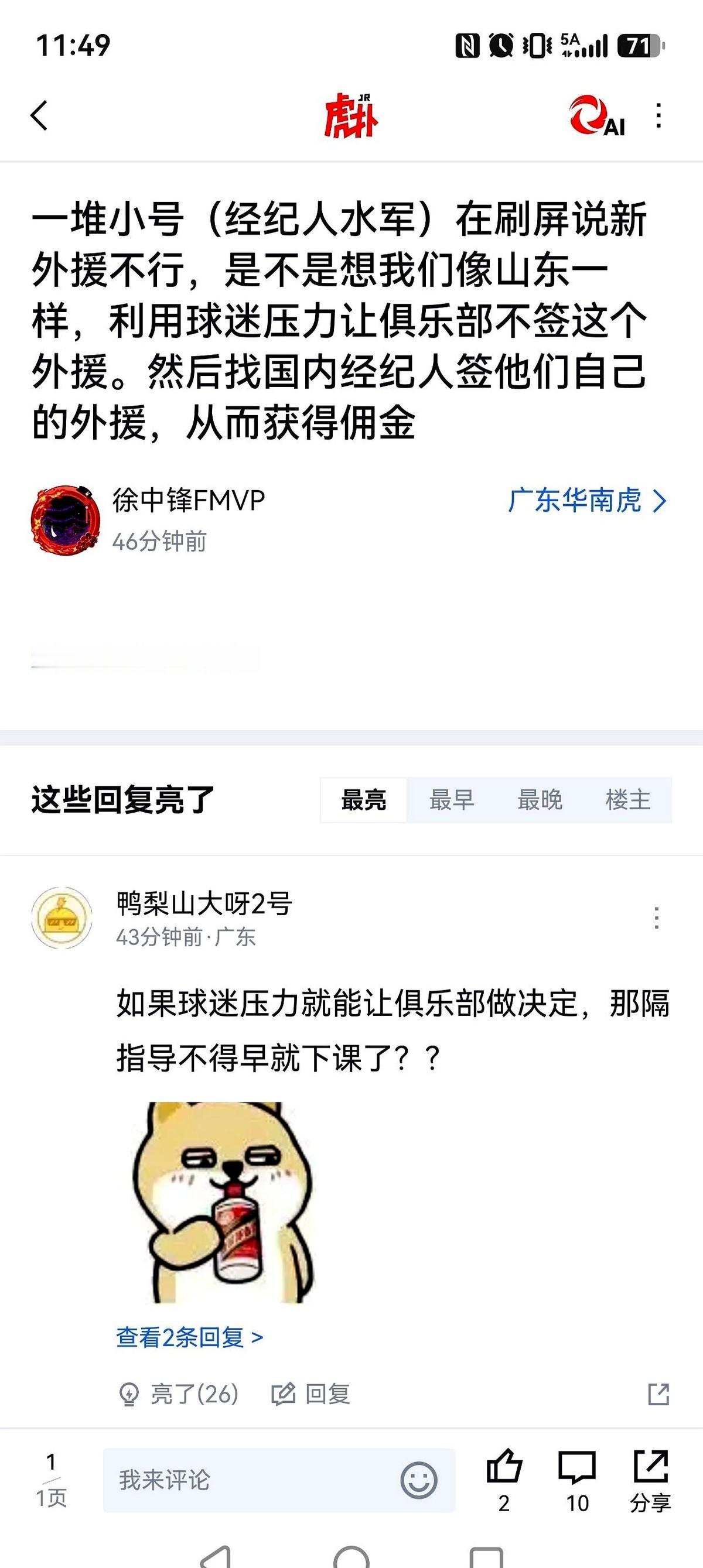 动了别人的钱袋子，能不被指着鼻子骂吗？广东宏远刚敲定个欧洲锋线外援，网上一帮人