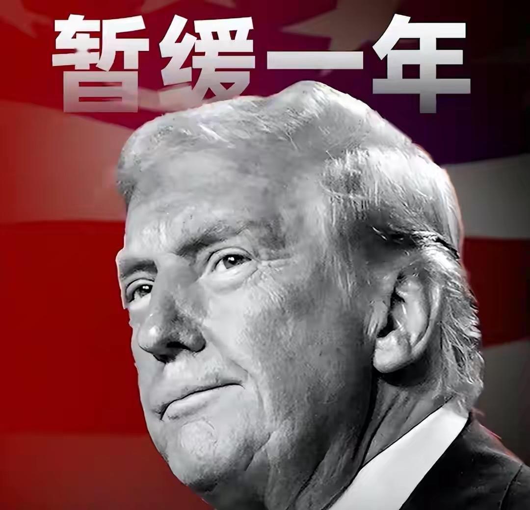 中美24%会无限延期下去吗？先说结论：不会，而且大概率在25年底会重启贸易战