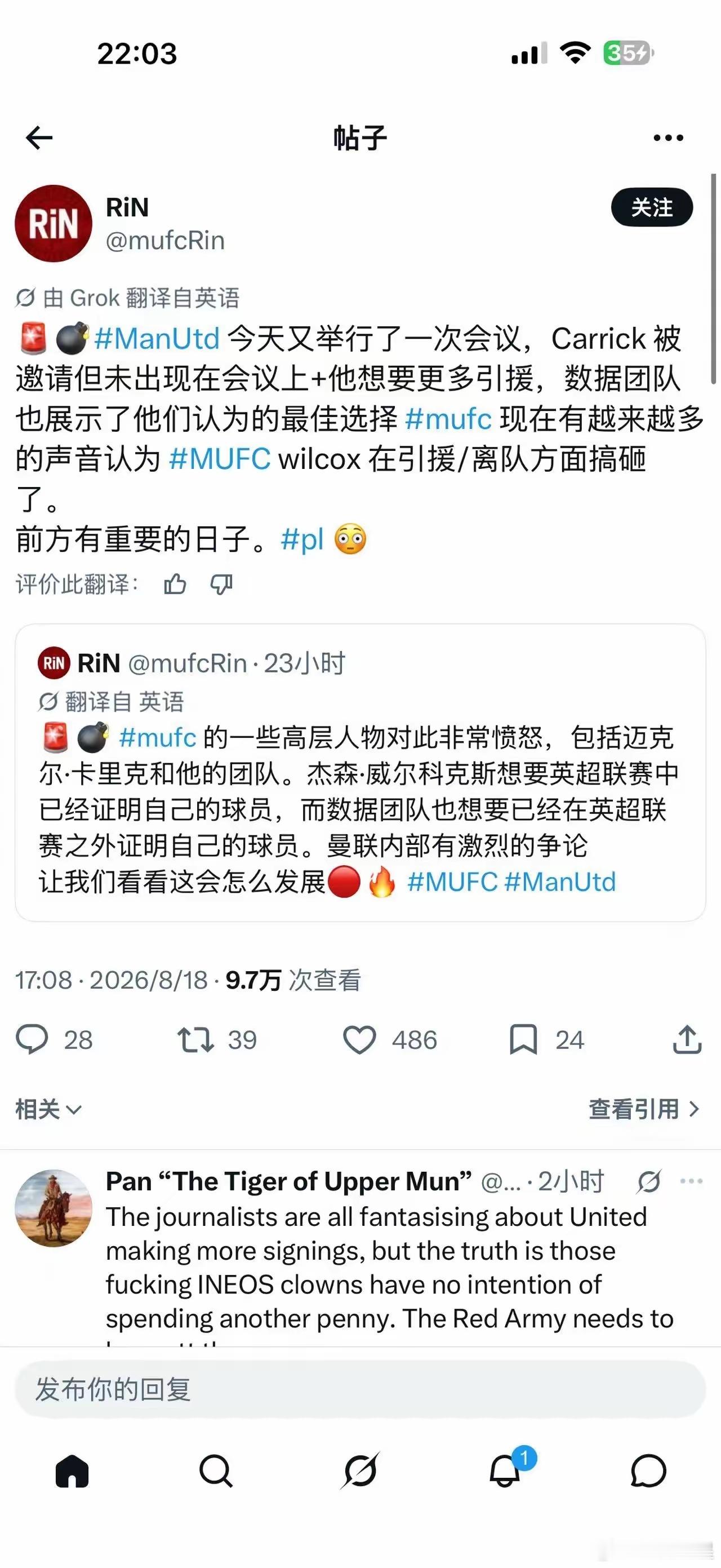 曼联内斗已从更衣室蔓延至管理层，不愧为流量焦点。媒体指称足球总监威尔考克斯搞砸夏