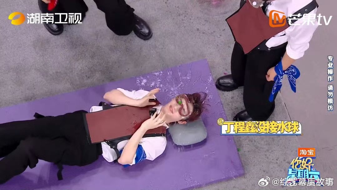 丁程鑫就这样水灵灵地坐起来了你好星期六被水球连环砸中，丁程鑫依旧水灵灵，颜值太