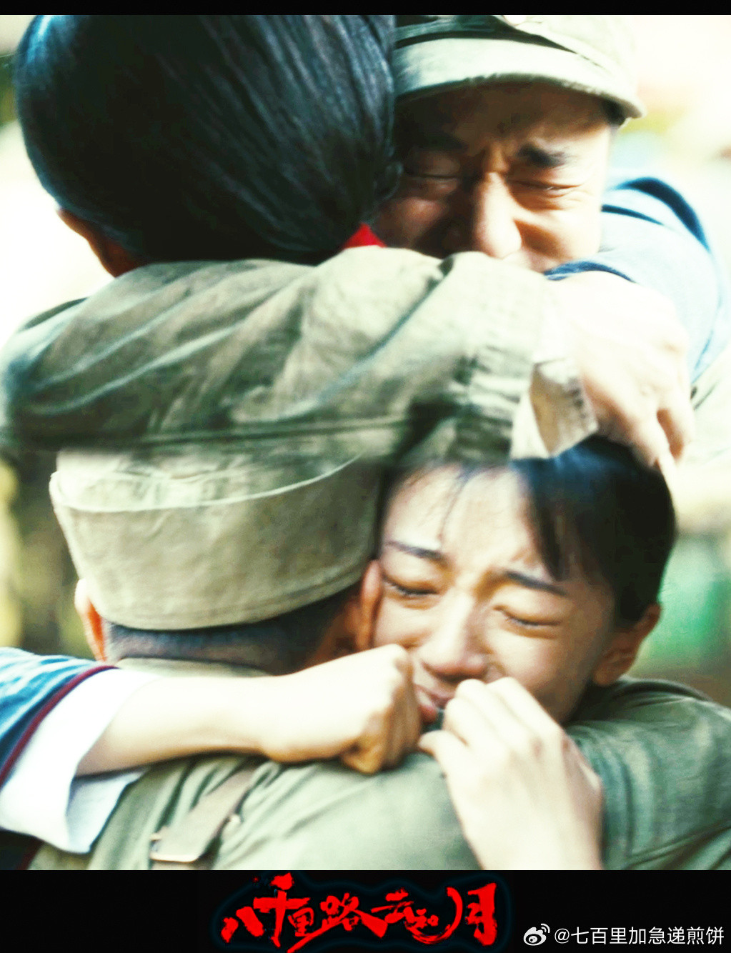 八千里路云和月开播今晚必看！《八千里路云和月》今晚19:30正式开播。终于不