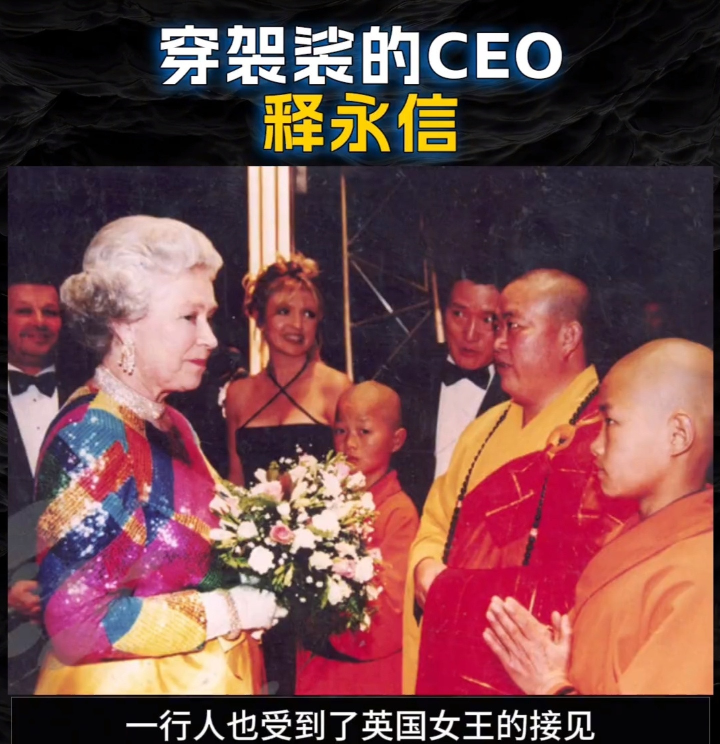 少林老和尚释永信的财富超乎我们想象。一开始我还以为少林寺的有钱，全靠着门票和香火