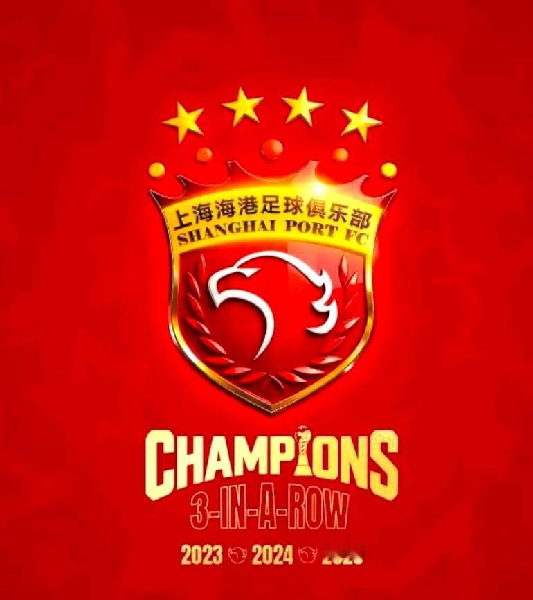 上海海港这操作，真有点“命中注定”的意思了！还记得去年吗？安永佳一脚球，把深