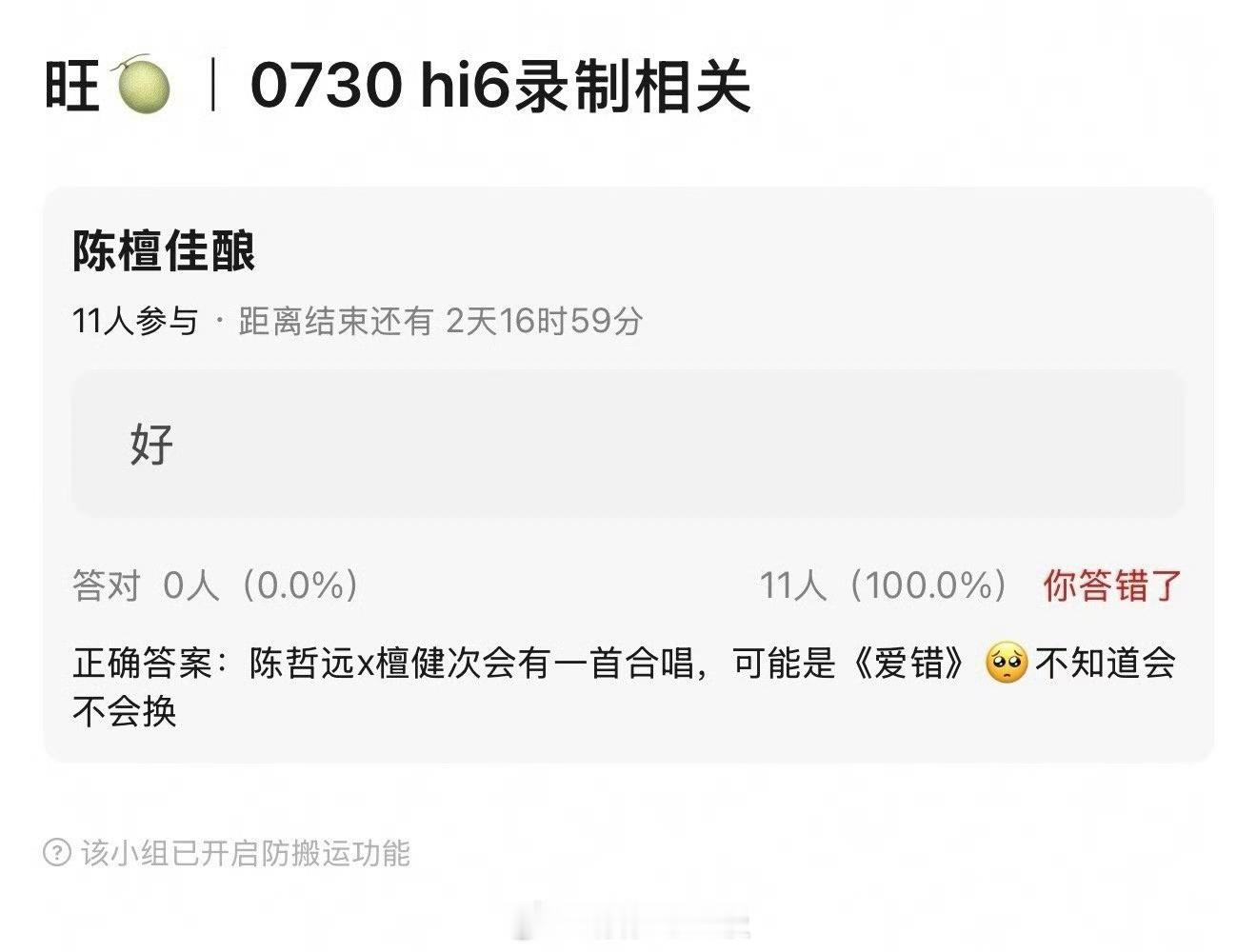 不管这个瓜是谁编的你想害我的心都是真的这么会编我真没招了[捂