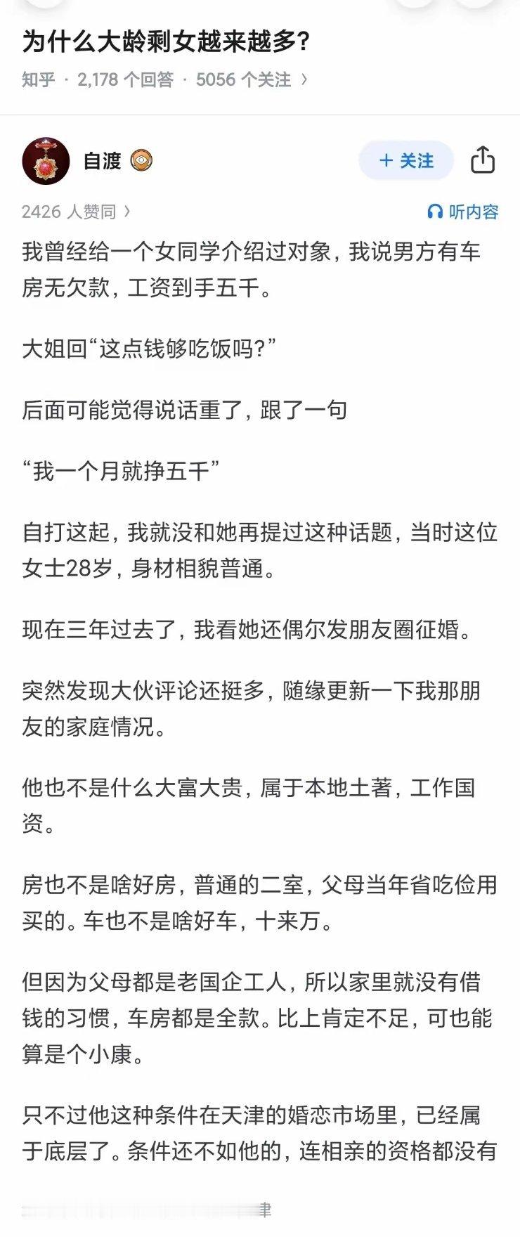 有些大龄剩女是运气不好，没找到自己的另一半而有些大龄剩女是因为通过网络见识了太多