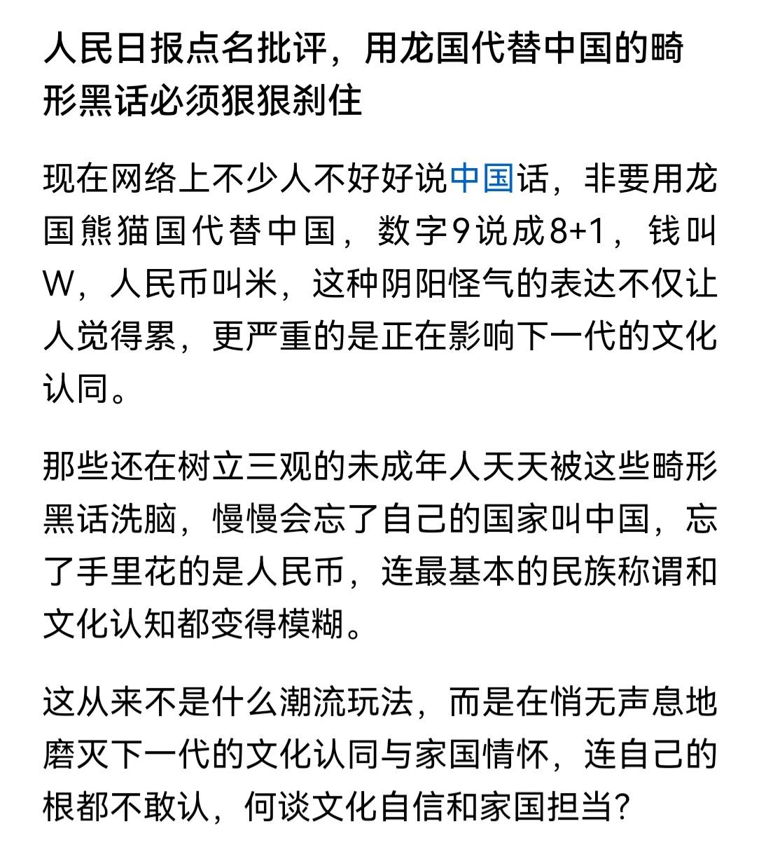我说帖子怎么就被冻了，原来日报发话了，撞平台敏感墙了。批评别人不好好说话，说