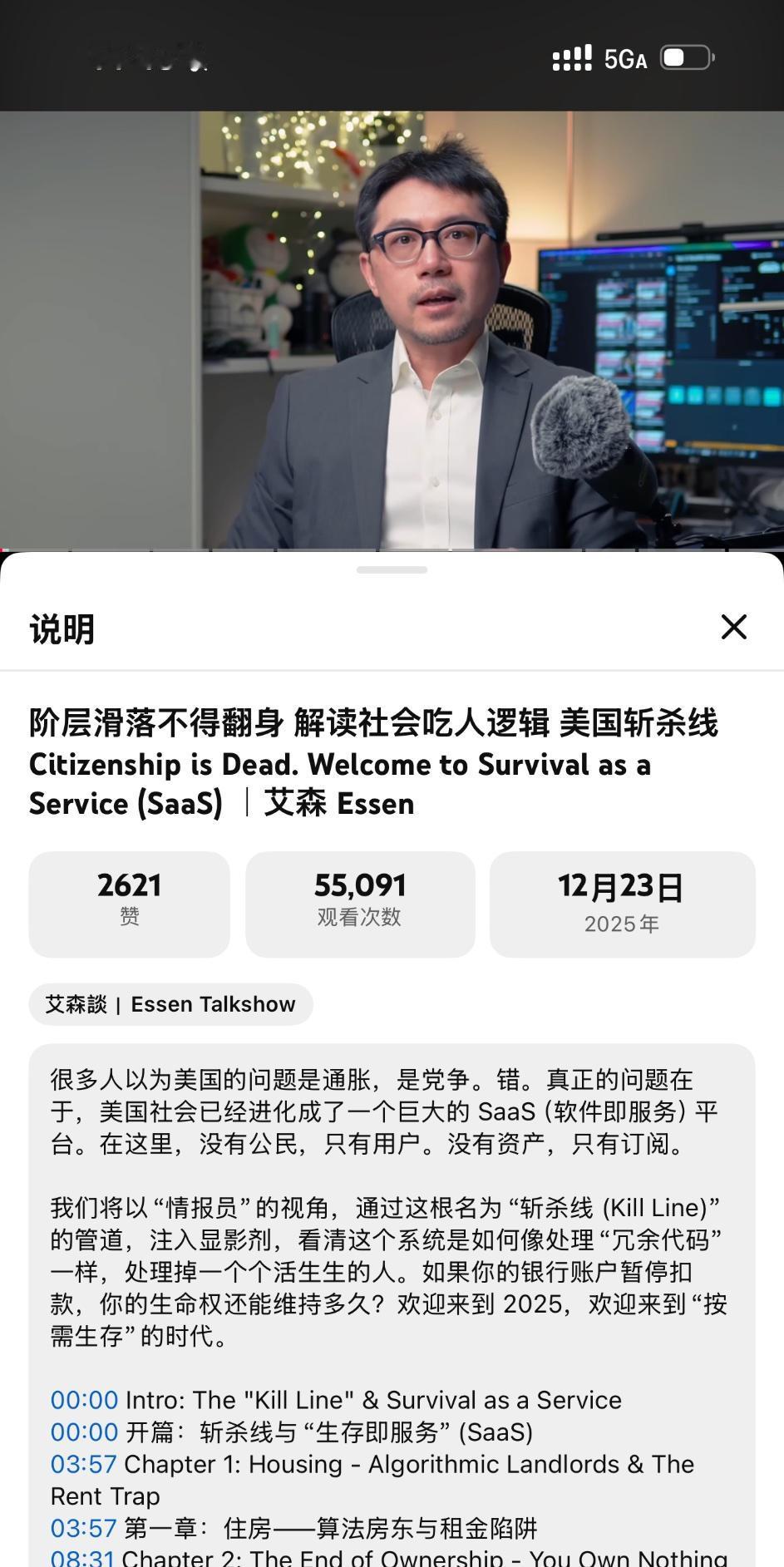 油管这一档节目，对于美国如何形成“斩杀线”算是介绍的比较清晰了。有人说美国社