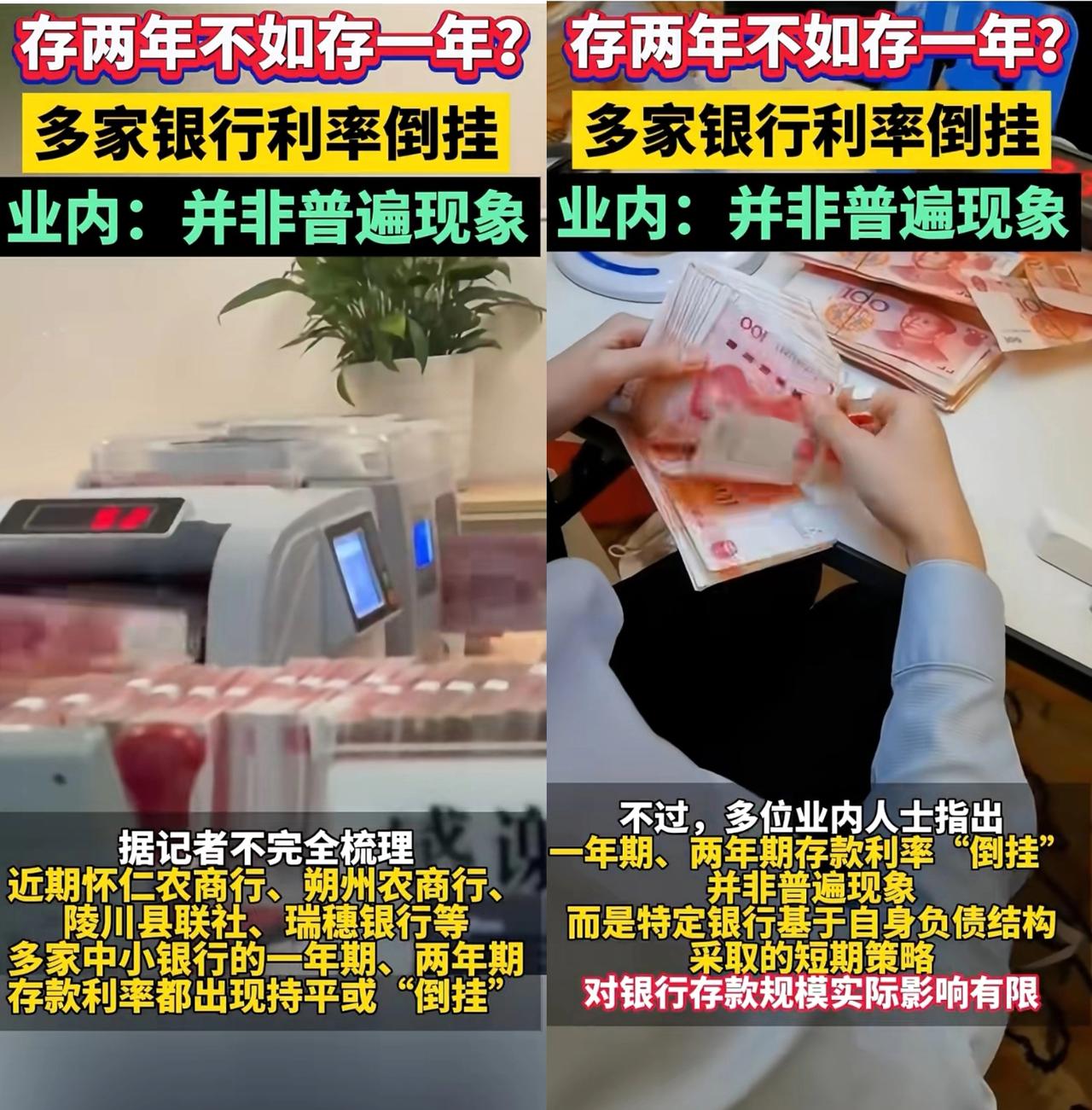 银行政策变了！如果你手里有十五万以上定期，到期后别急着存长期，建议先存一年