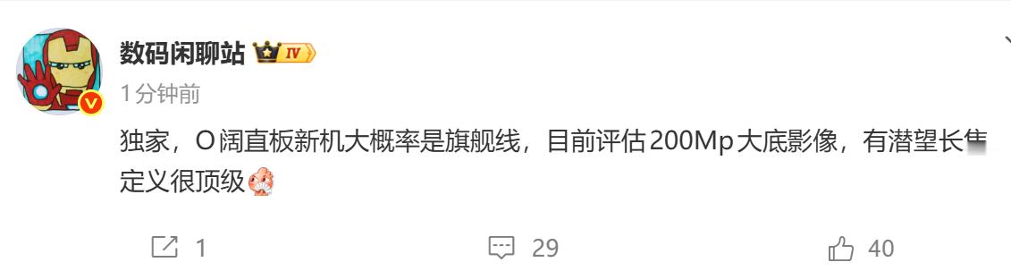 阔直屏手机有没有期待的？我是挺喜欢大手机，电池大，屏幕大，性能释放也更强。同样的