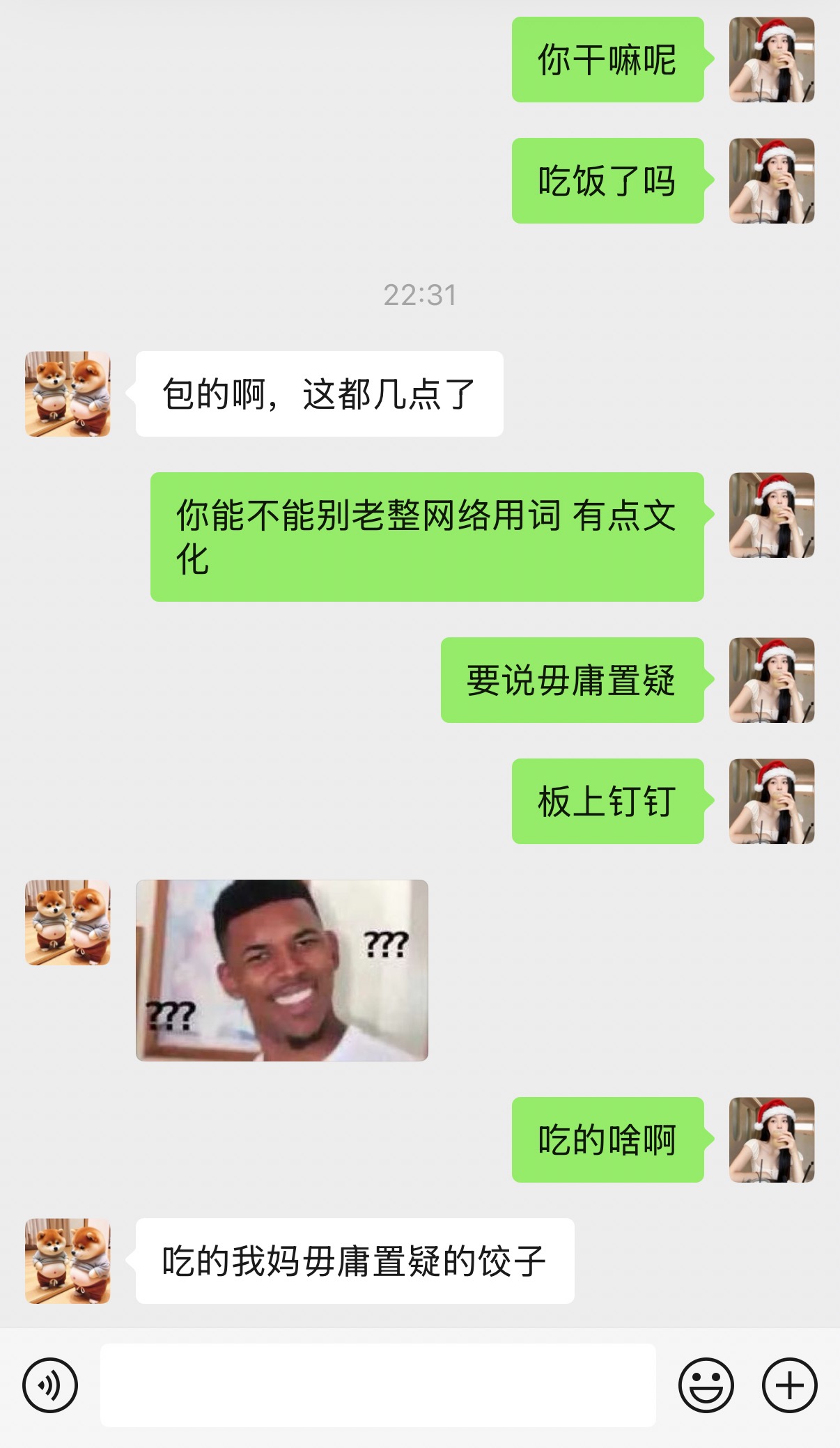 嗯？这样对吗？