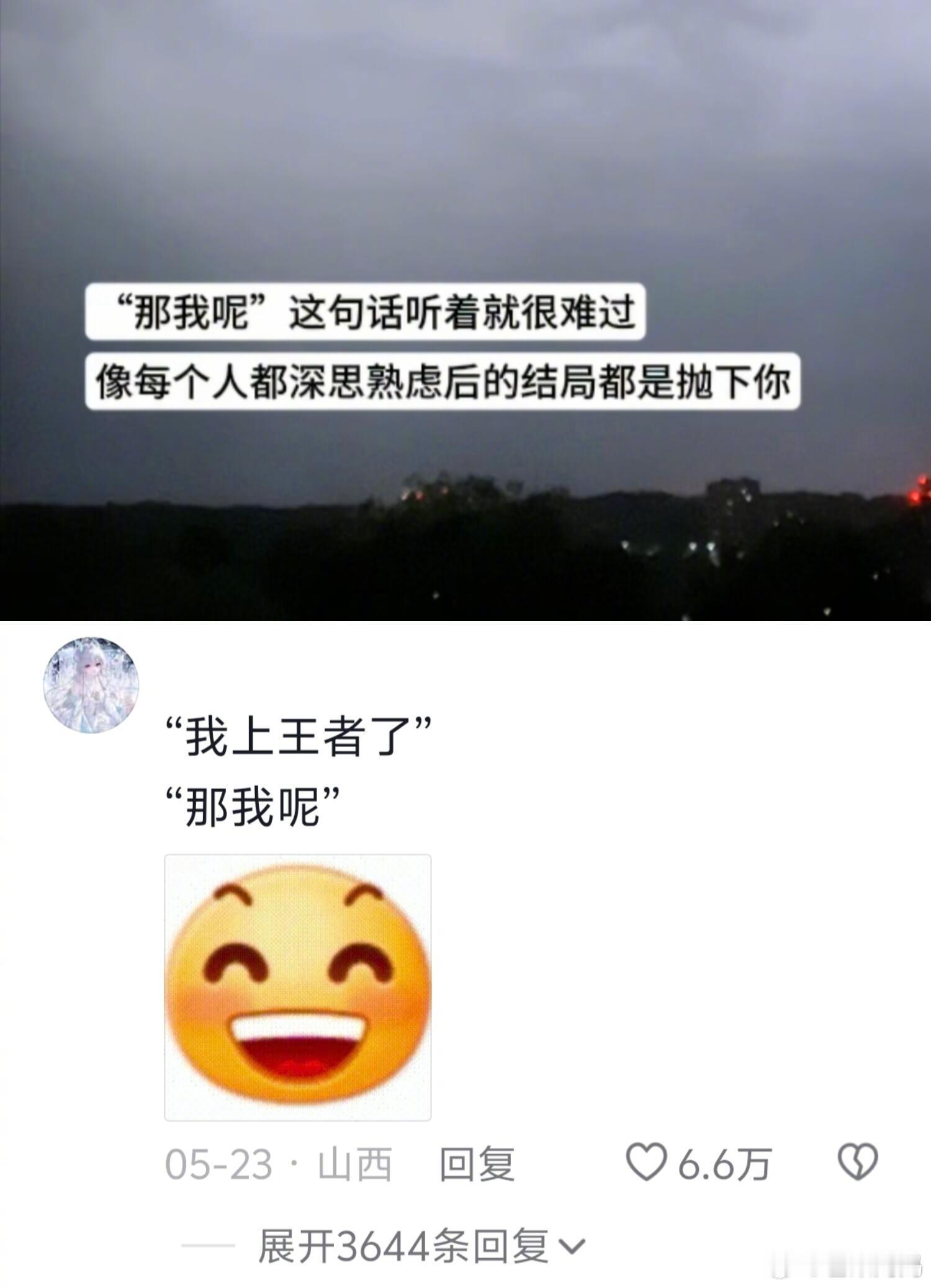 谁懂“那我呢”这三字说出来，有种结局已定的破碎感[跪了]​​​