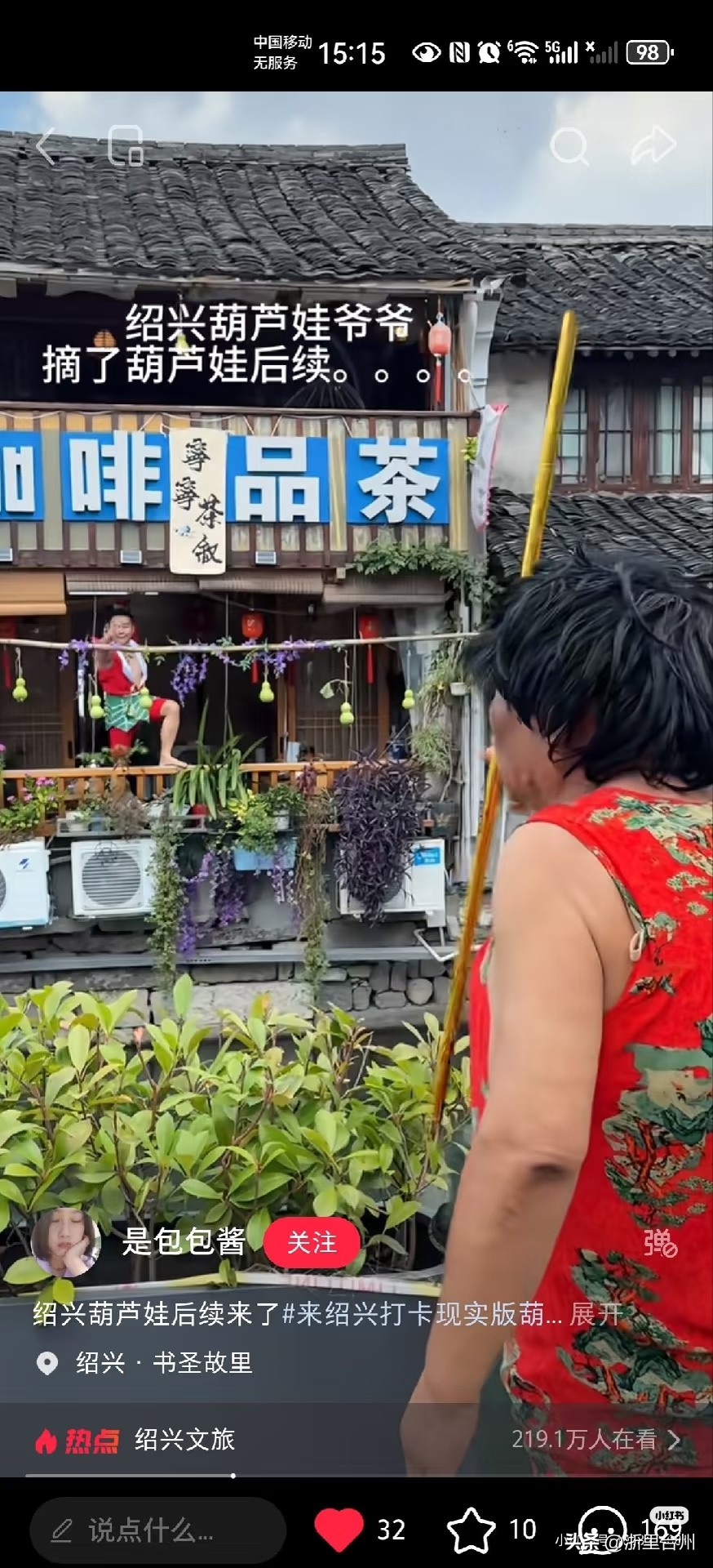 绍兴的朋友们你们该好好抵制这家咖啡店了简直就是一场闹剧[无奈吐舌][无奈吐舌][无奈吐舌]