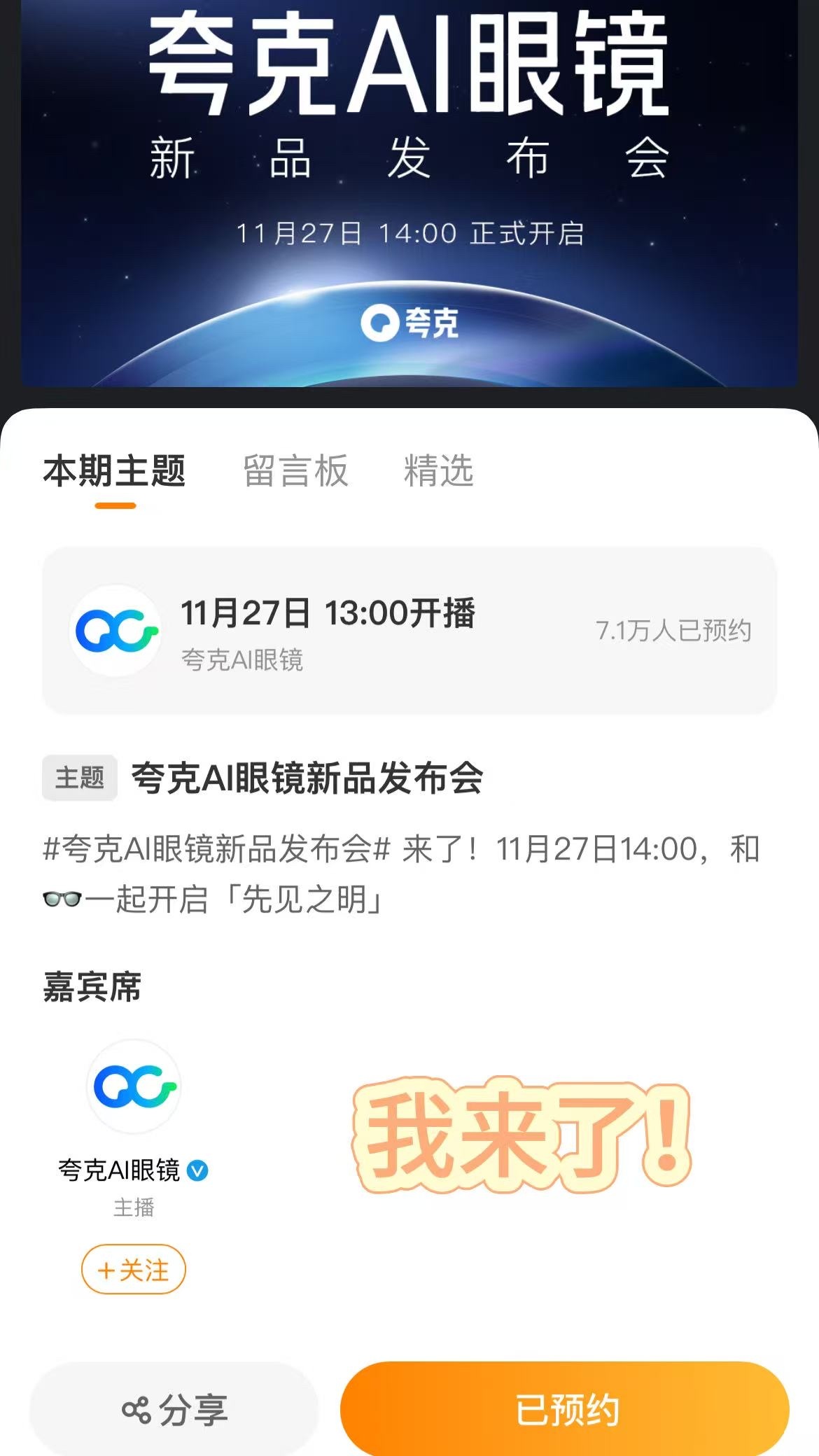 夸克AI眼镜装下整个阿里通过夸克AI眼镜第一次感受到“阿里能力”联动起来，原来能