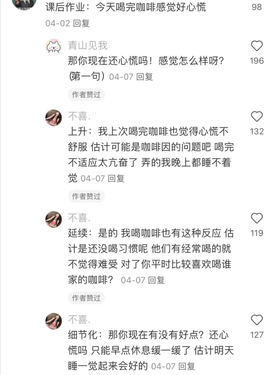 被网友们的神级沟通方式震惊到了​​​