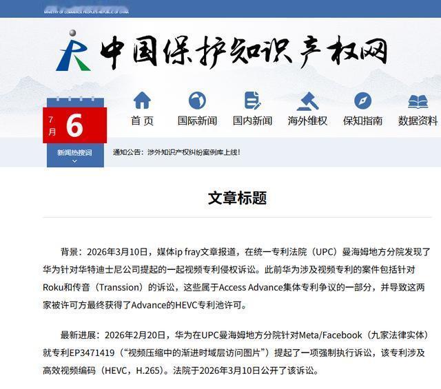 大快人心！华为完胜！硅谷铁公鸡Meta，乖乖交上专利买路钱谁都没想到，一向