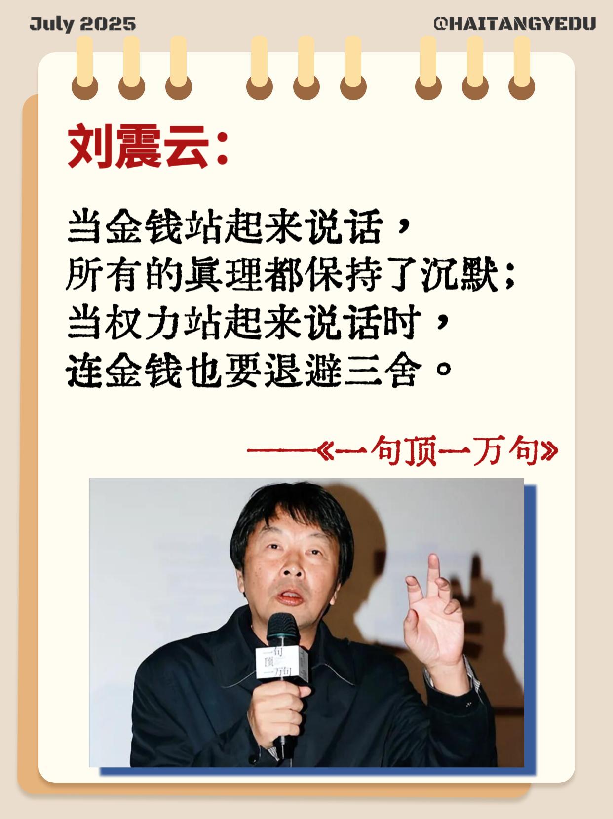 不愧是茅盾文学奖作品，后劲太大了。《一句顶一万句》是刘震云封神之作，这...
