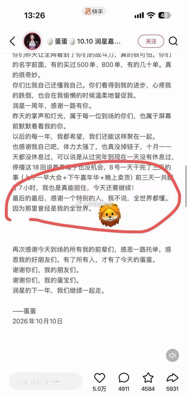蛋蛋感谢辛巴，老狗点评：没有辛巴没有蛋蛋的今天，她是辛巴一手带起来的，辛选给她身