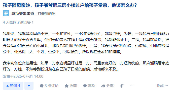 什么怎么办？孩子跟外公姓，外公不会不愿意给遗产吧。
