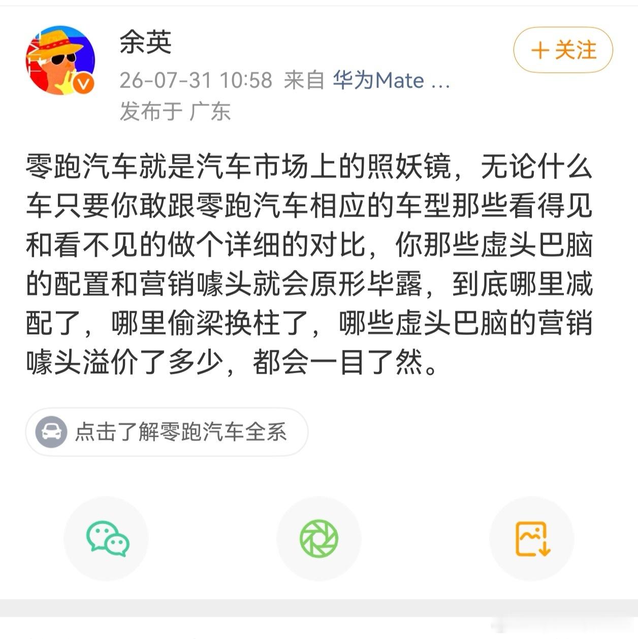 不一定买零跑，但是，你买电动汽车之前，以零跑同类型（abcd）同价位的车做参考，