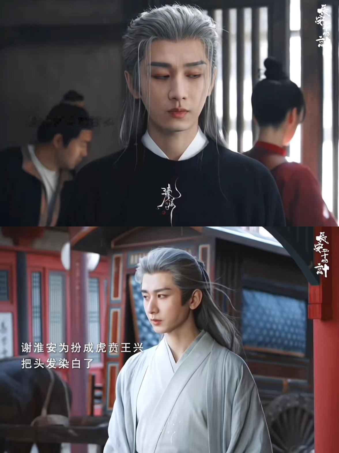 刚刚看完由成毅、刘奕君主演的古装权谋剧《长安二十四计》第七、八集，白莞（徐璐）告