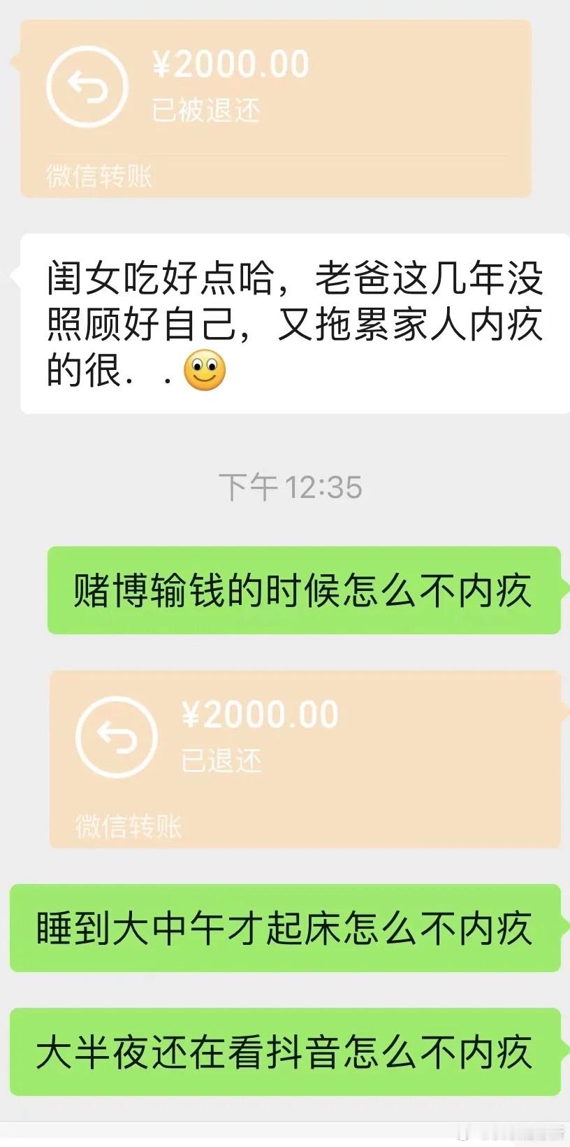 忍不住怼自己爸爸​​​