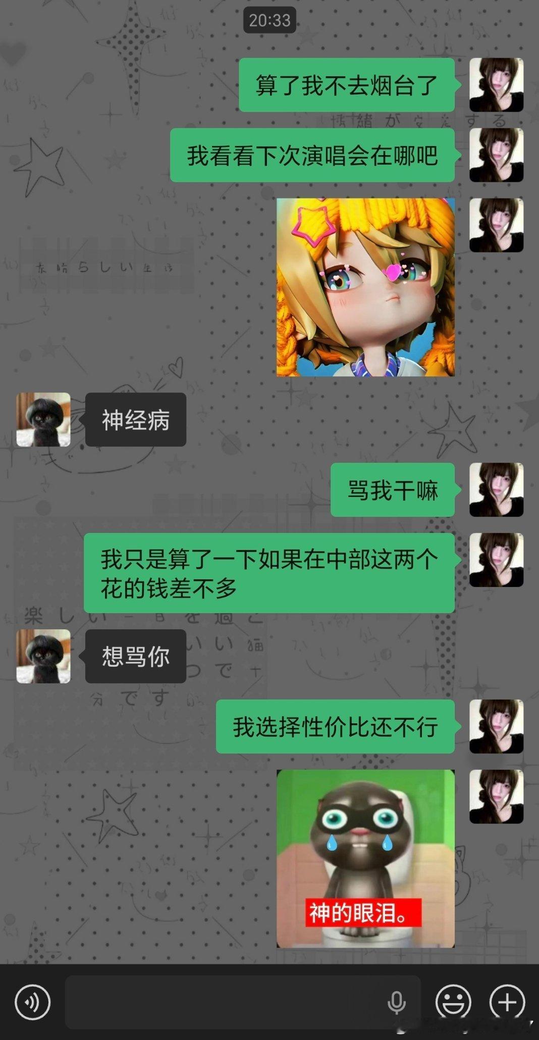 我不明白这个人为什么一直攻击我