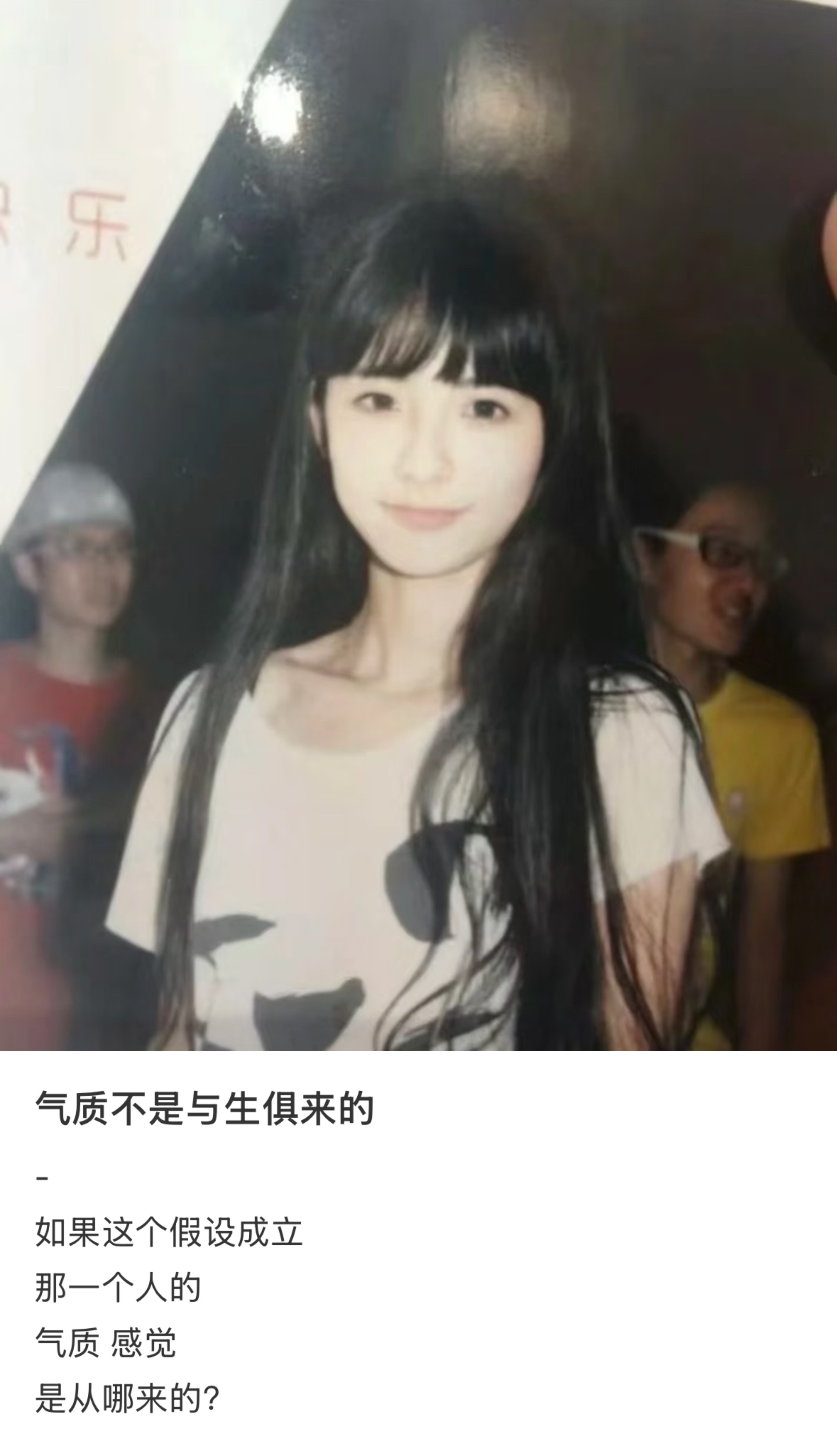 原来气质不是与生俱来的！​​​
