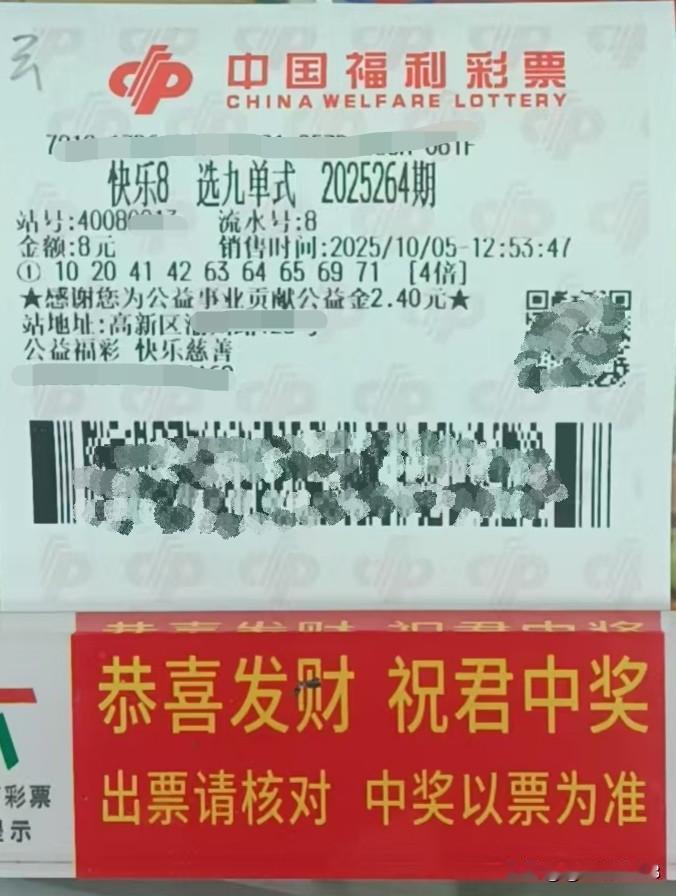 福彩快乐八今晚开工了，先来注选九，这注看能不能开出来四个号