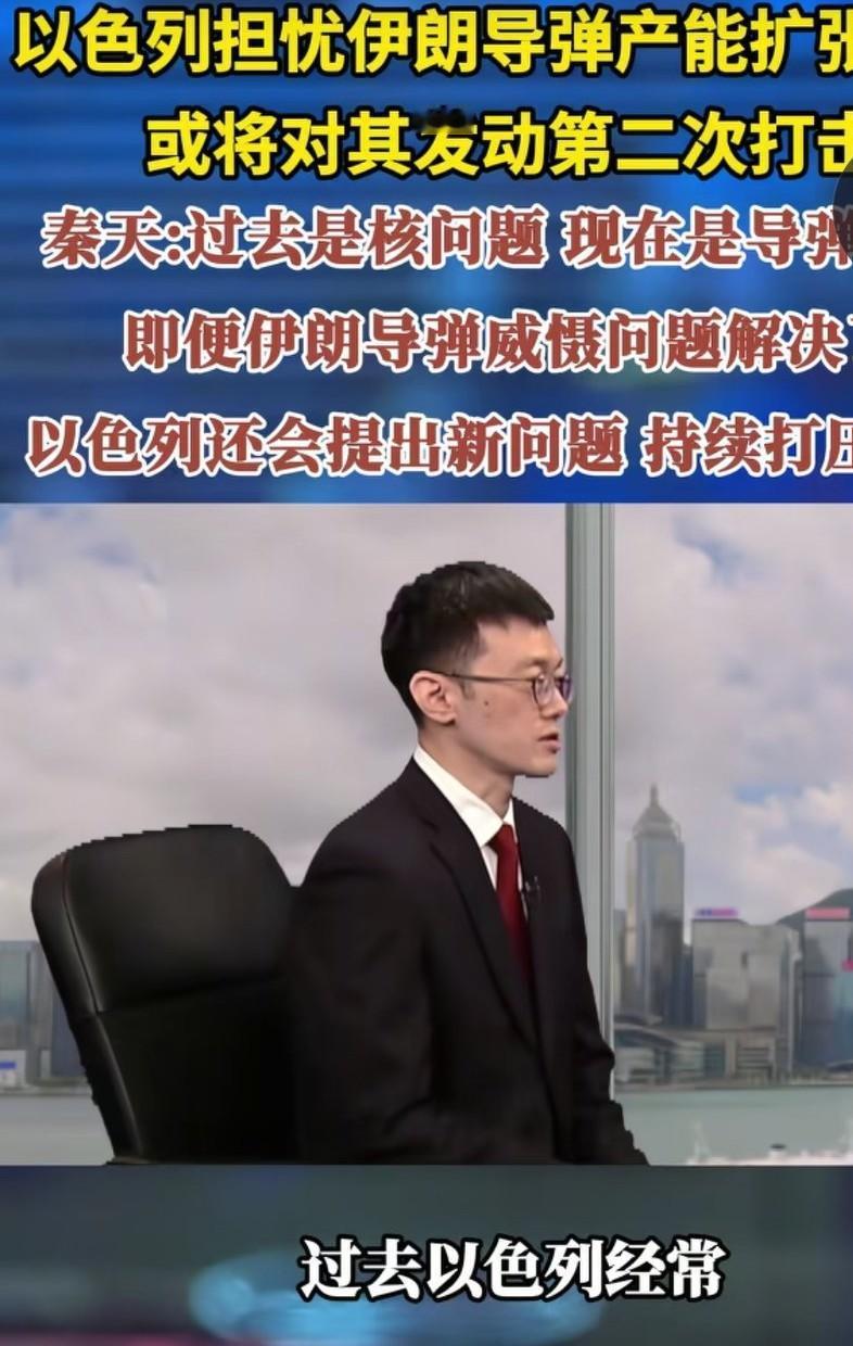 以色列就想消灭伊朗，就找出各种理由，先是伊朗核问题，现在是伊朗导弹问题，就算伊朗