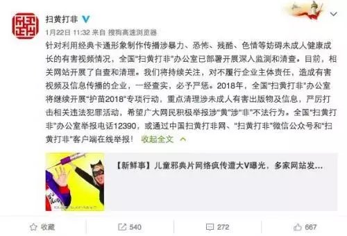 儿童“邪典”视频遭清查 父母如何守护孩子精神世界的健康安全?