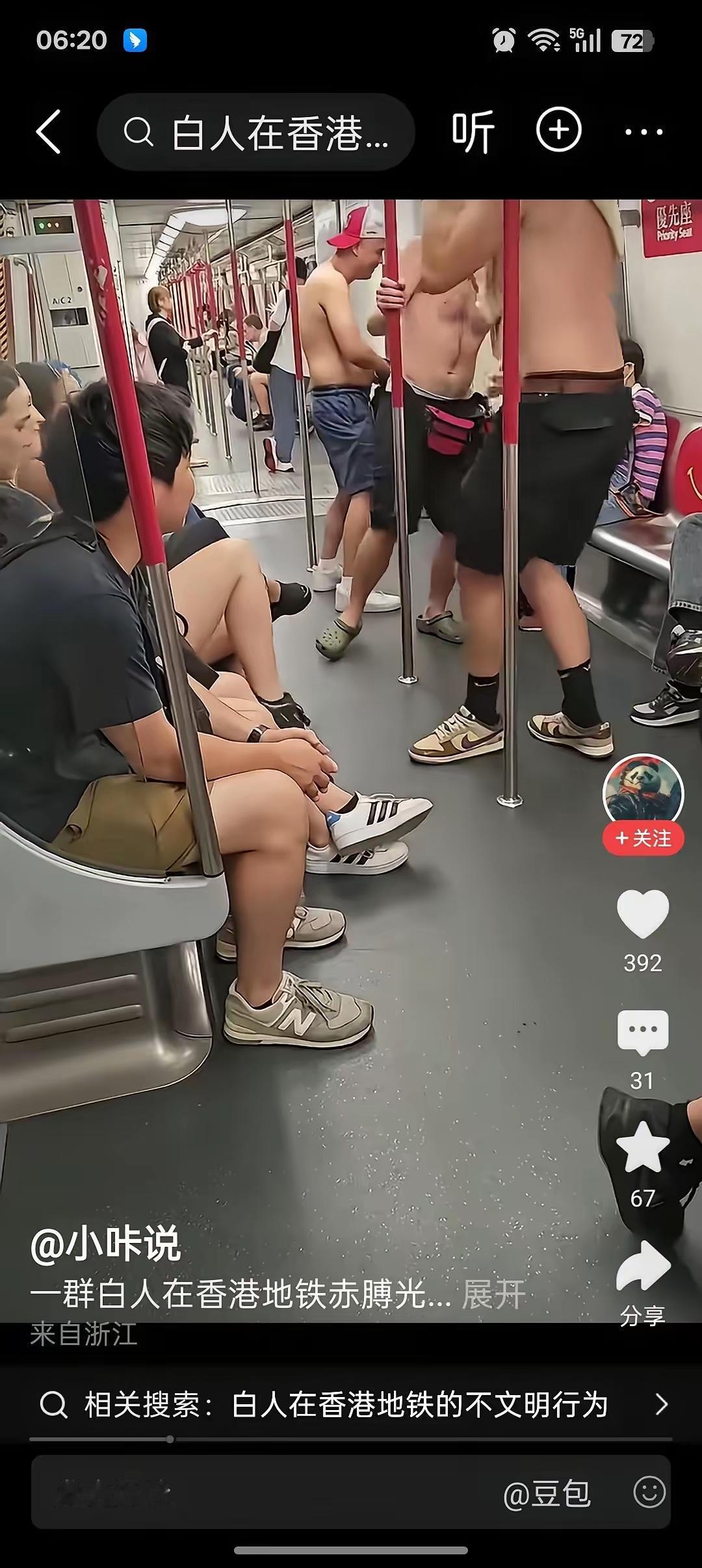 刷到网上流传的这段视频，说实话观感确实很不好。一群人醉酒之后赤膊，在地铁车厢