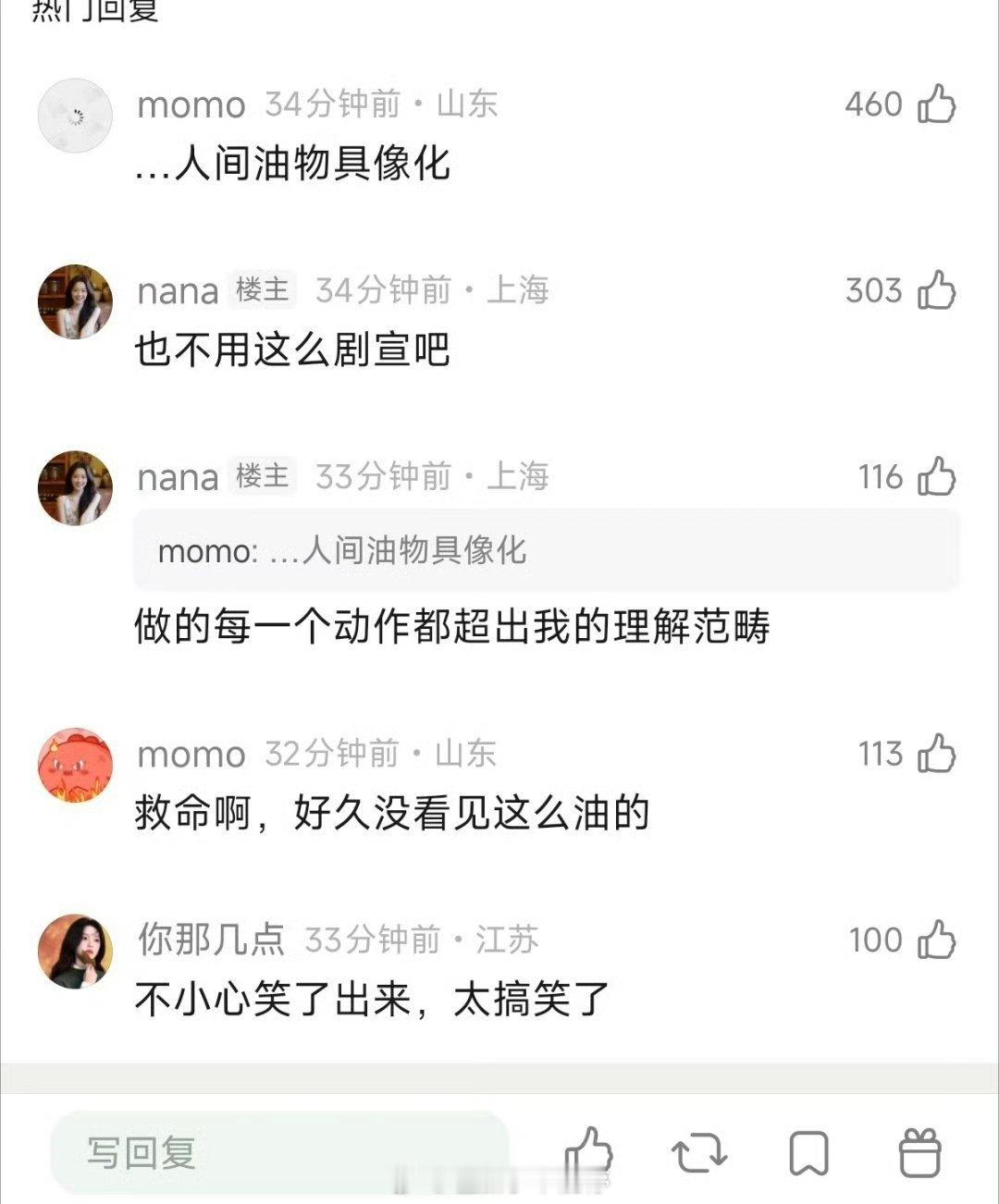 白鹿唐宫剧宣被吐槽太油了，剧宣太用力了这是