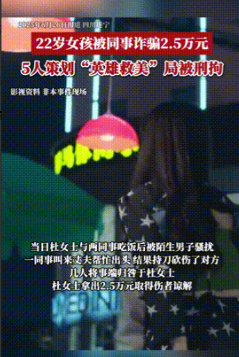 被做局了！四川遂宁，一女子被同事邀请吃饭，同事丈夫将4人送到饭店后，就选择离开，