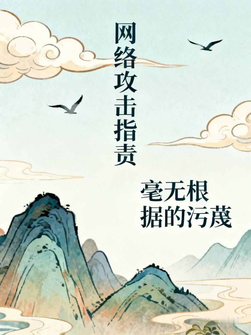美国伙同巴拉圭指责中国对巴拉圭发动网络攻击，妄图混淆视听、污蔑中国，中国警告巴拉