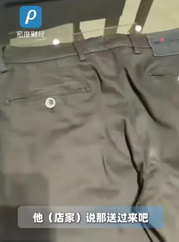 “1万多一条裤子，穿一天就勾丝，还不给换？”这事发生在陕西西安后，迅速引发争议。