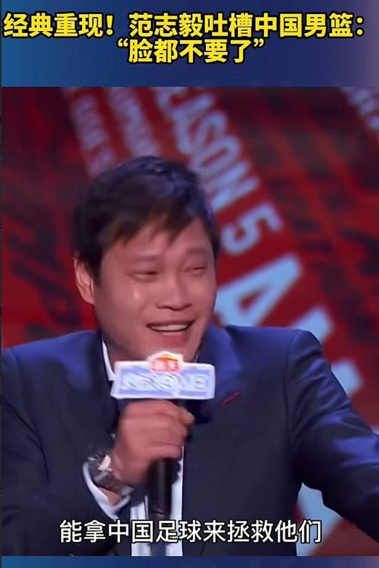 中国男子足球成绩首次在亚运会上超过了中国男篮，看来足协主席宋凯的工作思路算是正确