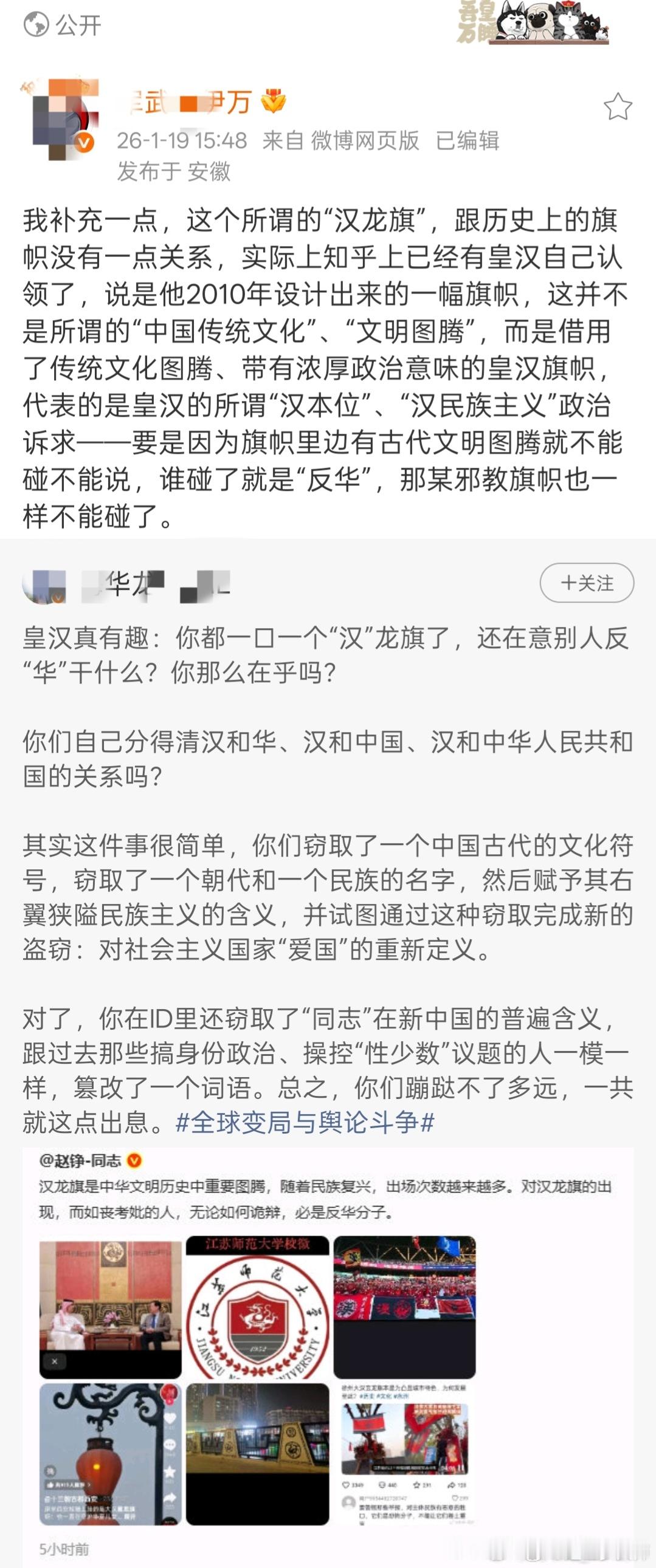 大V的意思是：我偷我自己？现成的汉瓦当图案，你们为何如此害怕？那么多辫子戏，你们