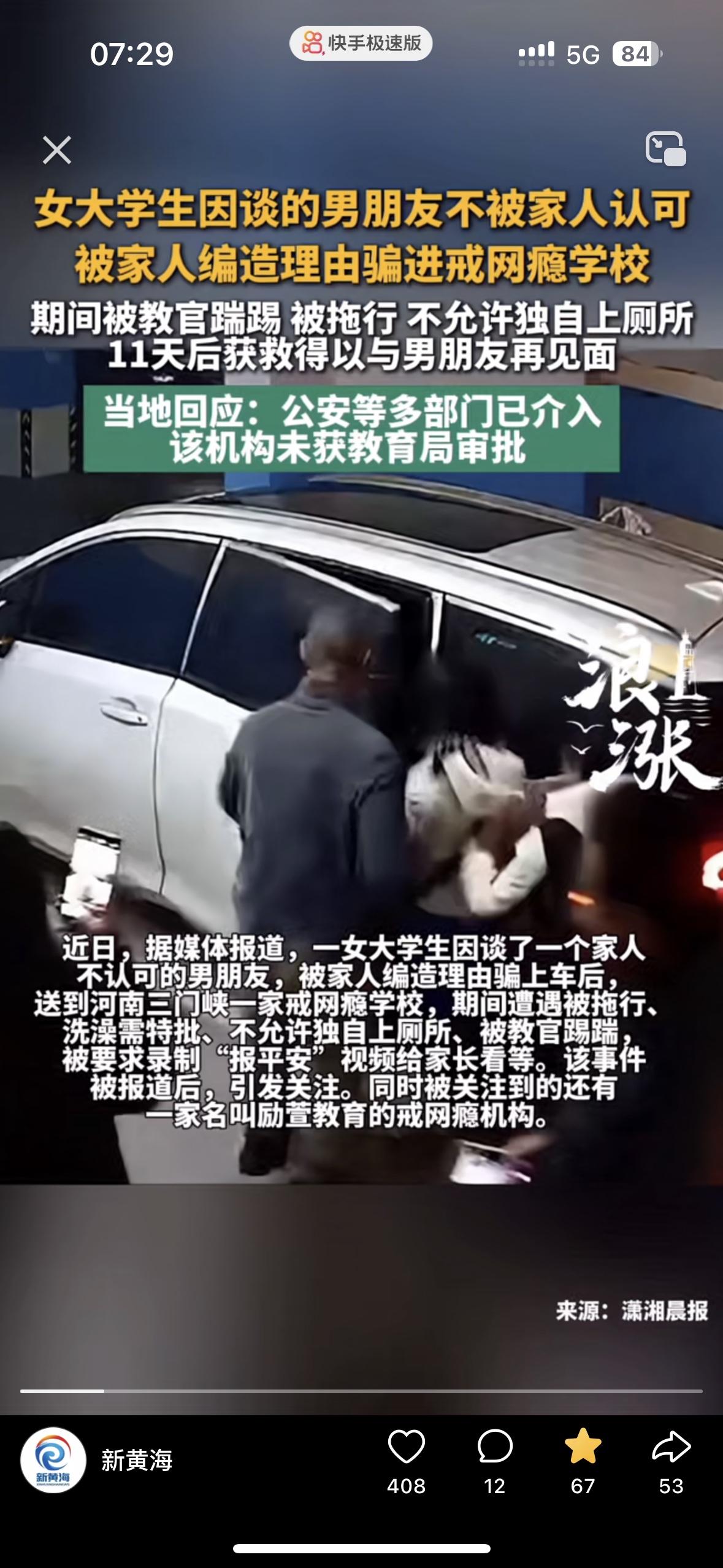 有这样的父母以后就算是死在外面也不想认他们了吧！22岁的女大学生只因为谈了个父