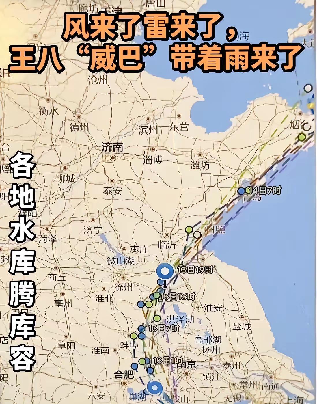 台风从浙江进来我不意外。到安徽拐弯我也不意外。唯独让我没想到的是，到了山东沿海走