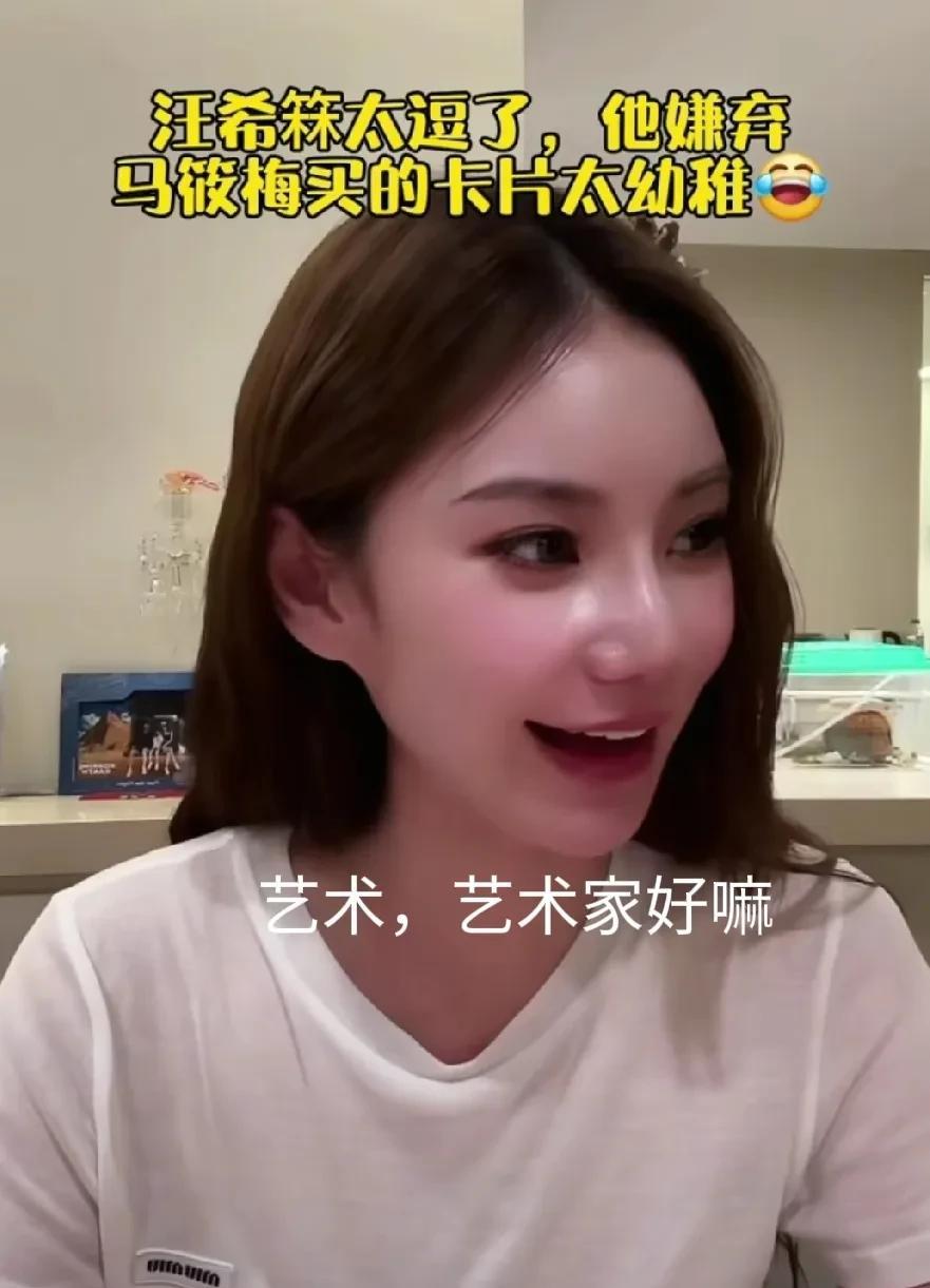 马筱梅直播的时候透露，带着玥儿姐弟去看画展，还买了一些画展上的贴纸，马筱梅展示了