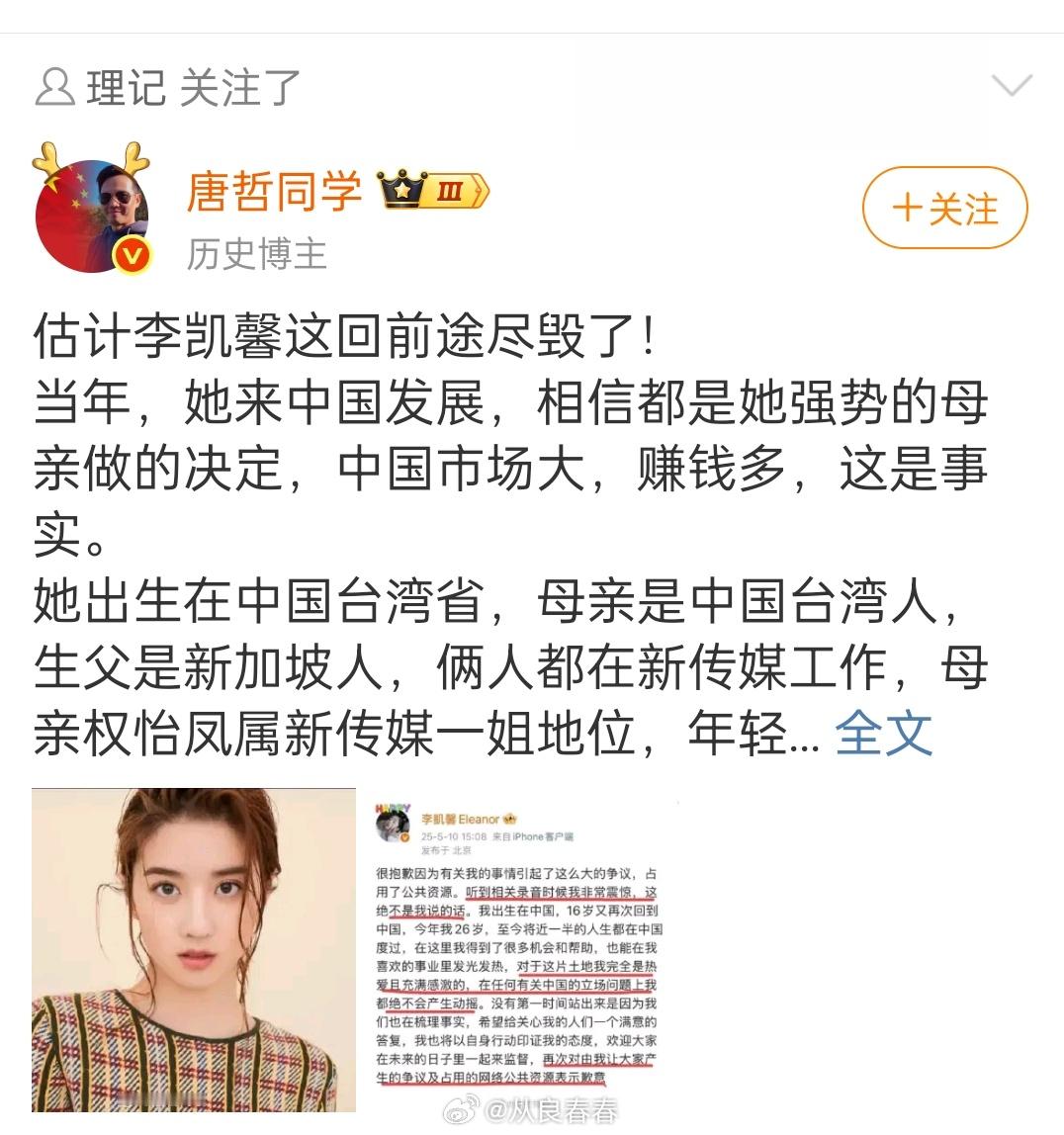 这次很出圈，不仅仅是饭圈的事​​​