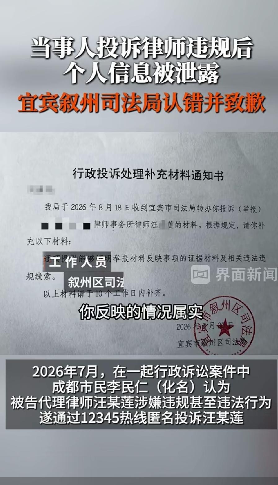 太可怕了！成都市民拨打12345匿名投诉后，包含着自己姓氏电话的详细投诉记录的工