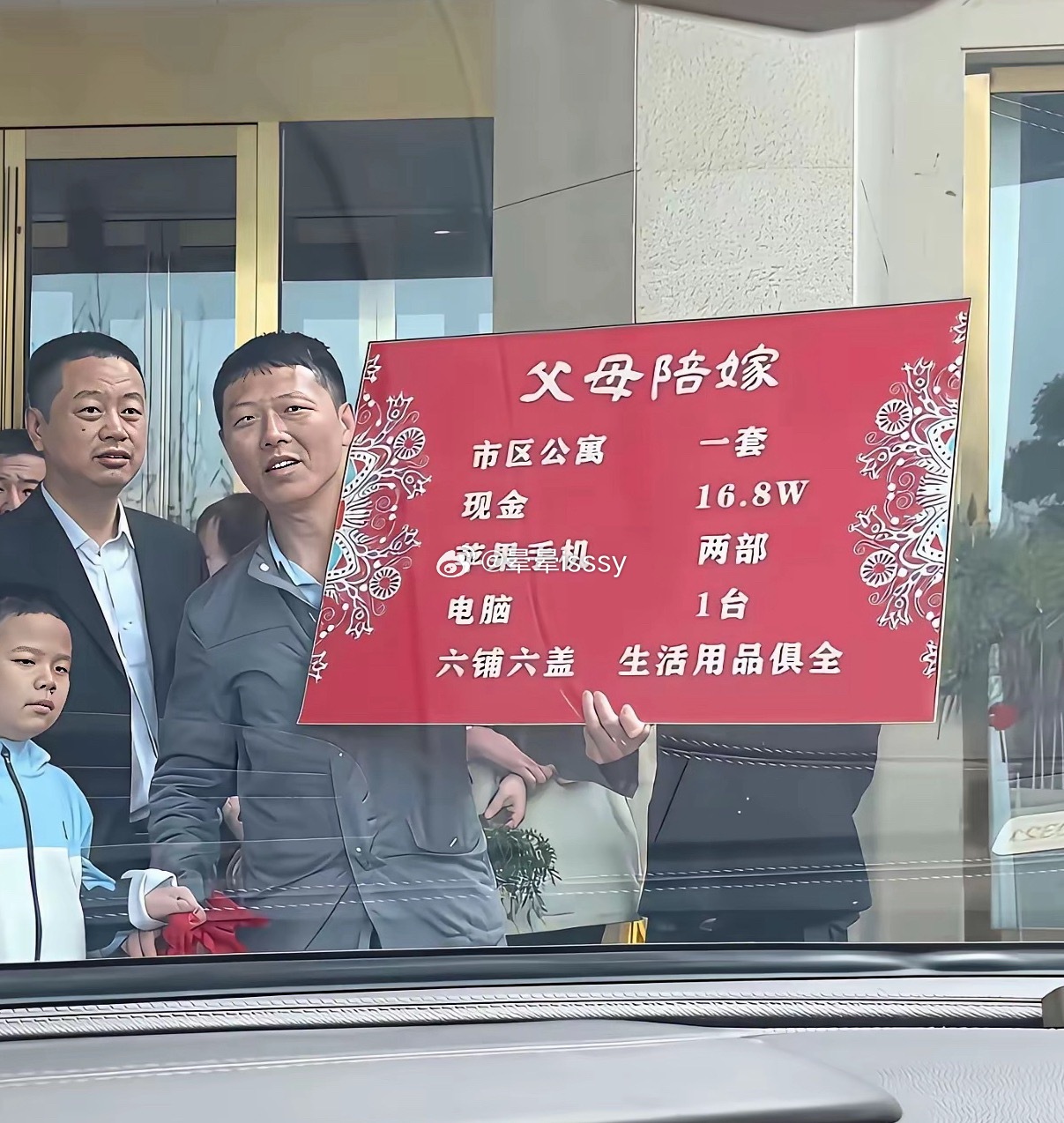 这陪嫁才更接近现实吧