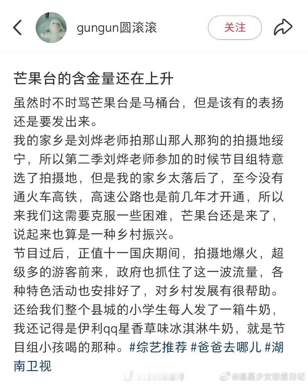 芒果台的含金量一直在上升芒果台的含金量还在上升芒果台的含金量还在上升常年推出