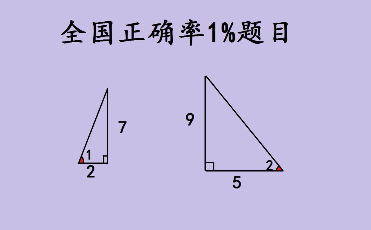 挑战全国正确率1%的数学题！家人们，快来看这道号称全国正确率仅1%的超难数