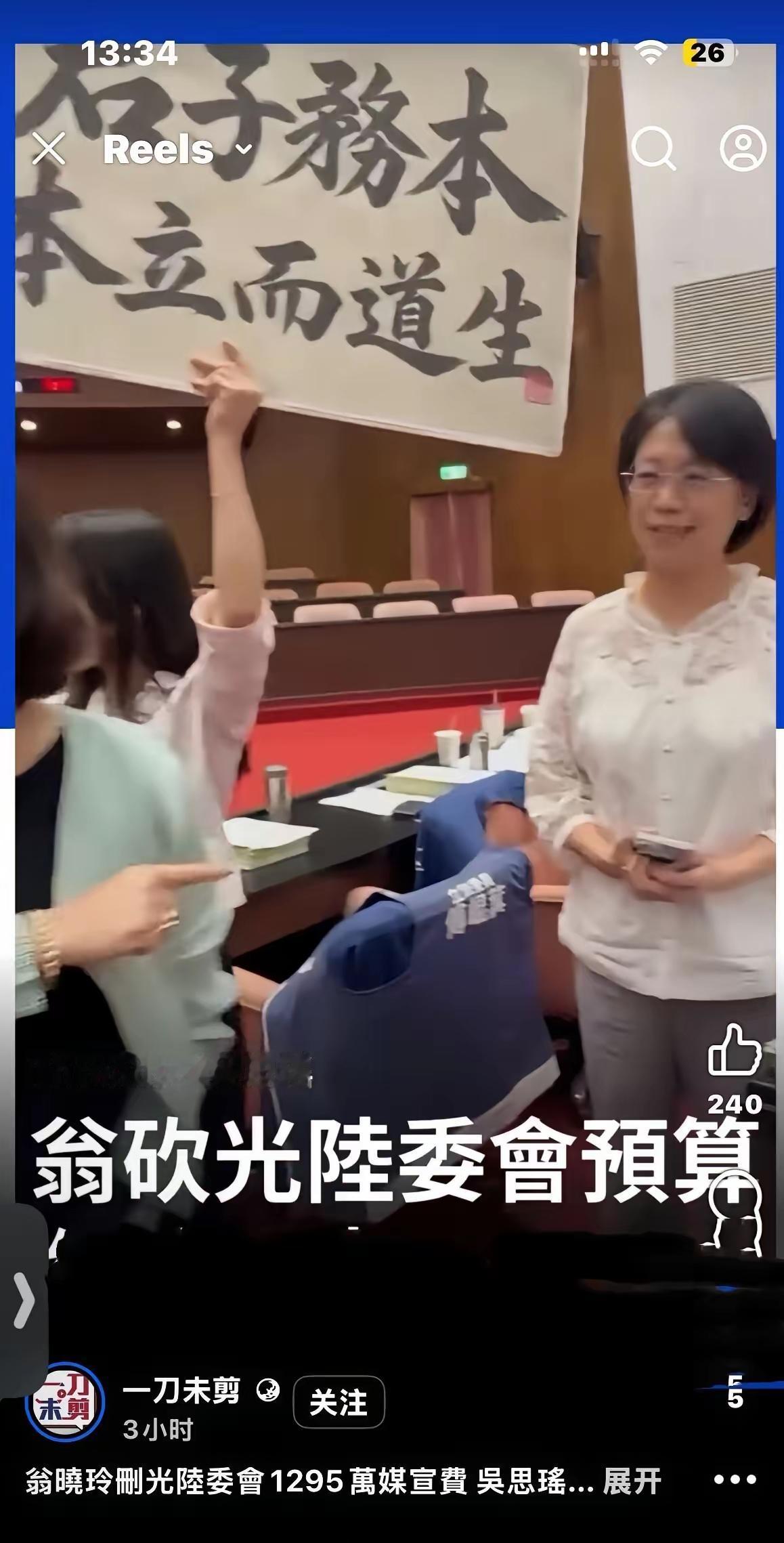 吴思瑶傻眼！立院举手机怼脸拍想带节奏，翁晓玲对方只回4个字直接绝杀！