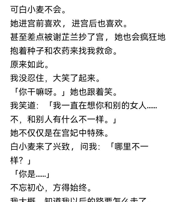 完结：我，一个曾经叱咤风云的宫中第一女官。不小心吃了学农的穿越女培育出来的一只鸡
